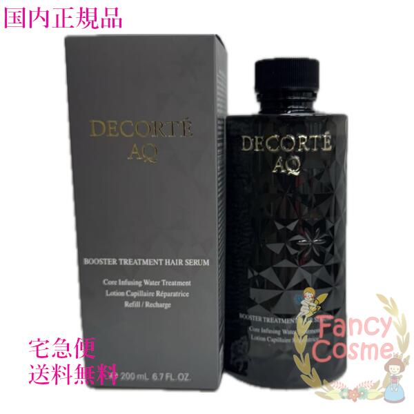 楽天市場】【国内正規品・新発売】コスメデコルテ AQ 毛穴美容液オイル