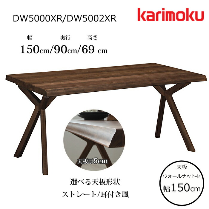 楽天市場】カリモク ダイニングテーブル DU4200 幅125cm 選べる木部