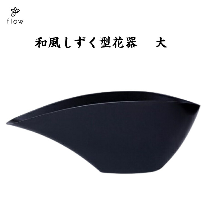 楽天市場】輪島塗 花器 花翔 黒朱ぼかし : フリスト