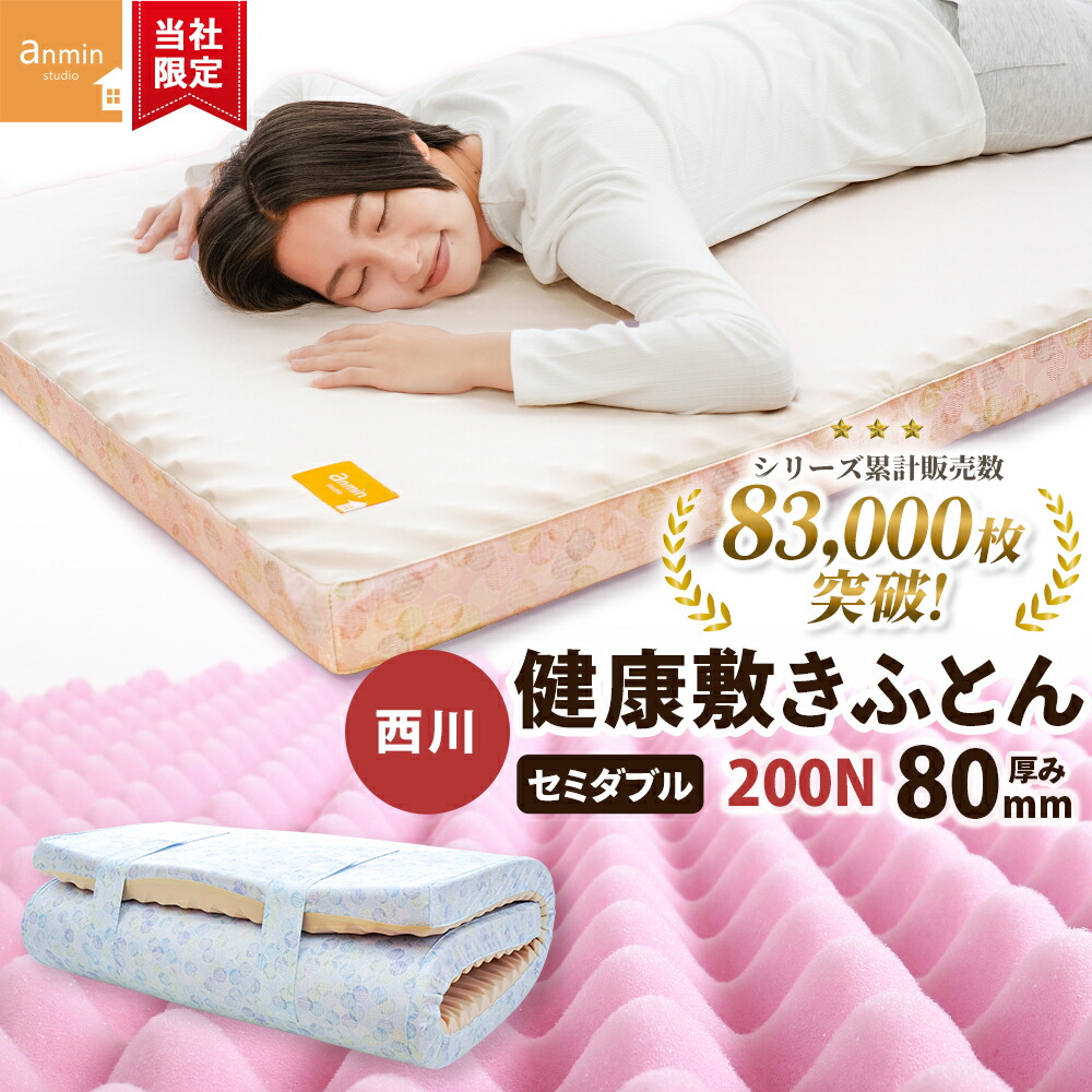 楽天市場】【25日20時〜2H限定10％OFFクーポン】西川 マットレス