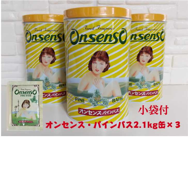 楽天市場】薬用入浴剤 オンセンス・パインバス 小袋（50g）×50袋