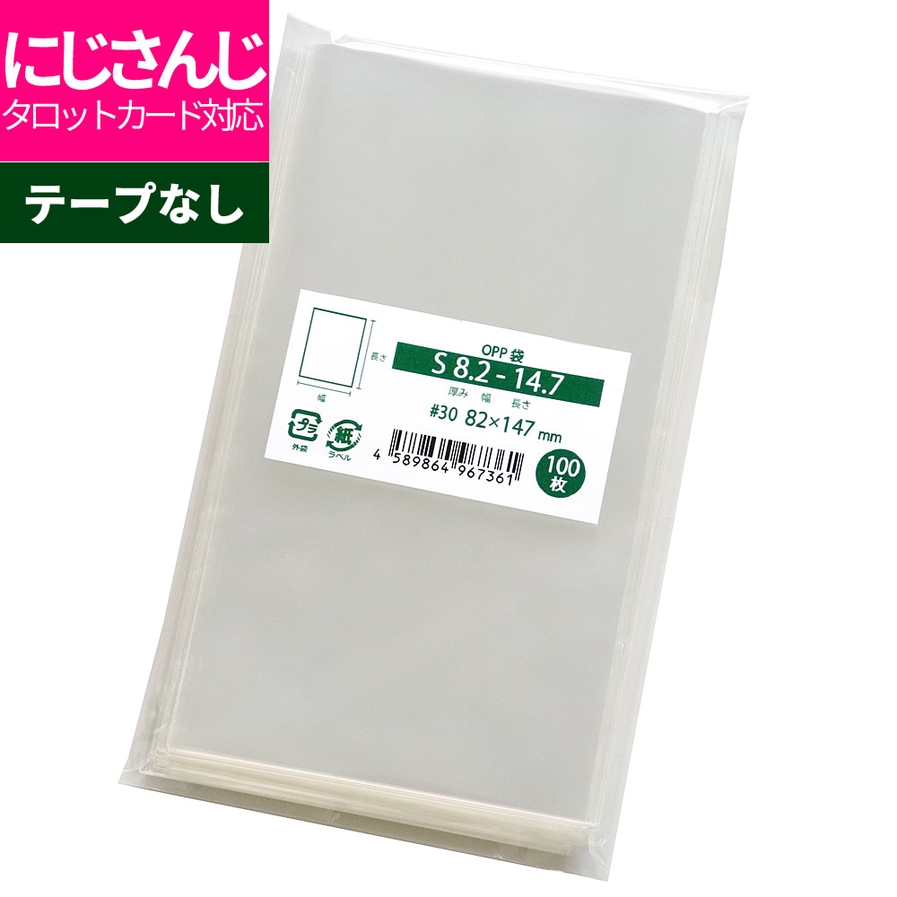 楽天市場】OPP袋 アイドリッシュセブン フェスチケ風カード対応 テープ