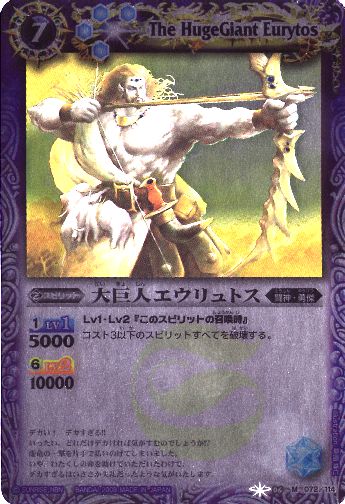 楽天市場】バトルスピリッツ BS09-067 ビッグバンエナジー U : フル