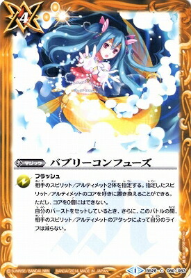 楽天市場】バトルスピリッツ PX11 天戒機神グロリアス・ソリュート