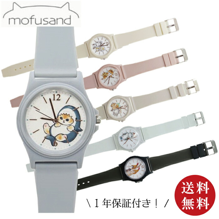 楽天市場】【ピンクパンツにゃん】mofusand 壁掛けクロック 時計 約22