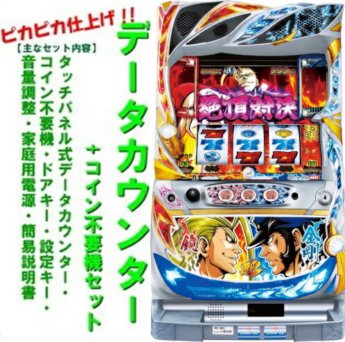 楽天市場】【本州送料無料】押忍！番長3/A5 ＜操パネル＞【標準セット
