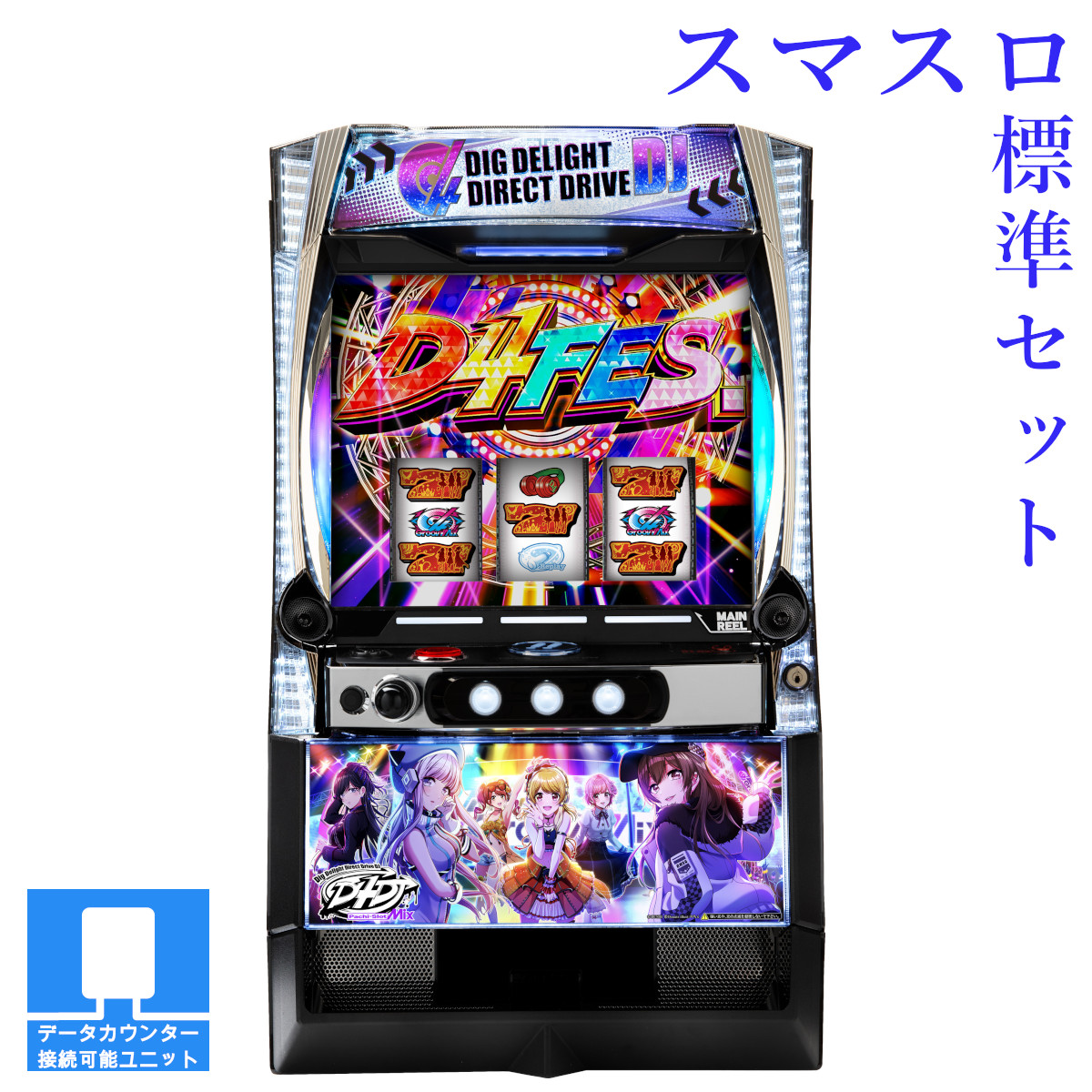 楽天市場】【本州送料無料】選べるユニット A‐SLOT+ この素晴らしい
