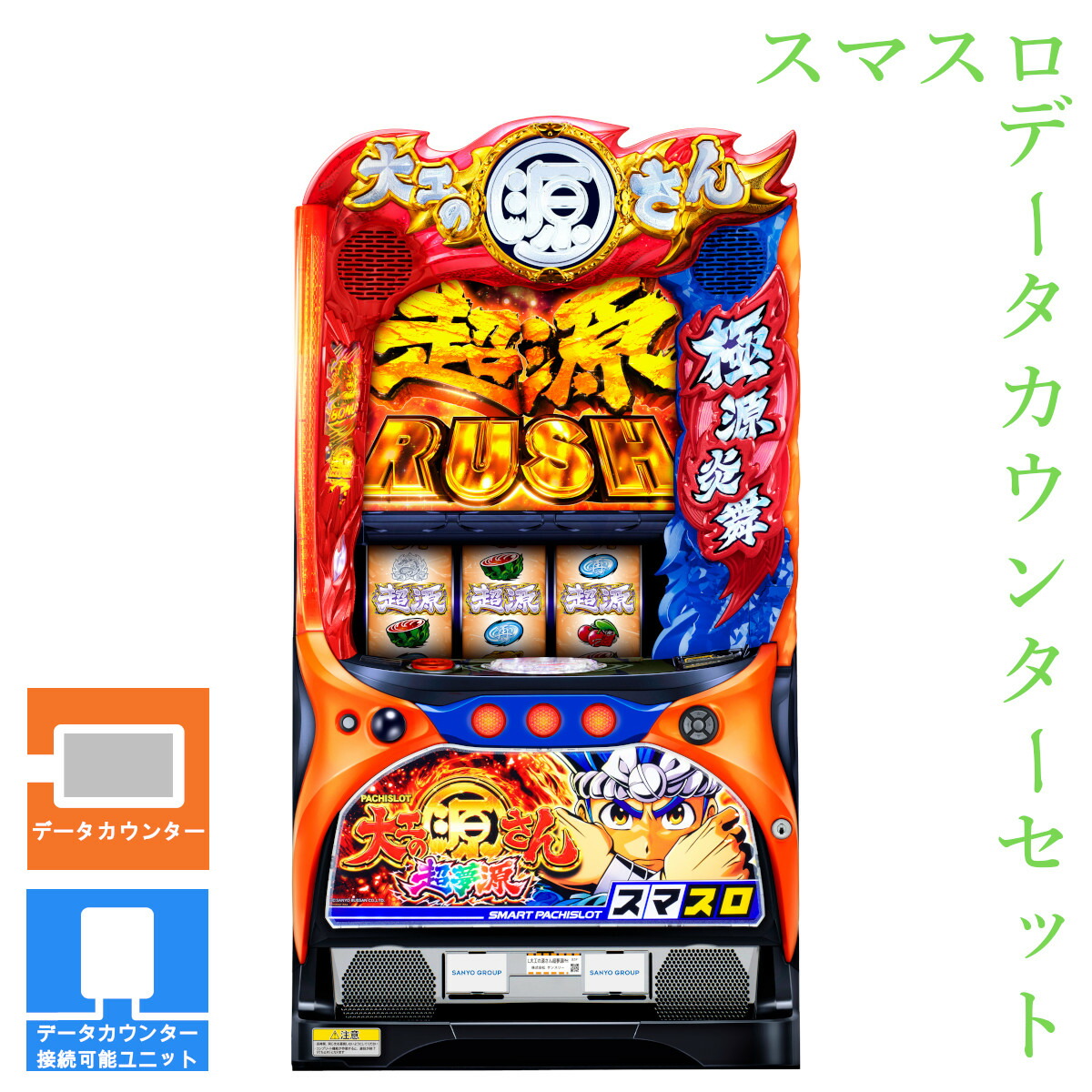 楽天市場】【本州送料無料】選べるユニット L大工の源さん 超夢源