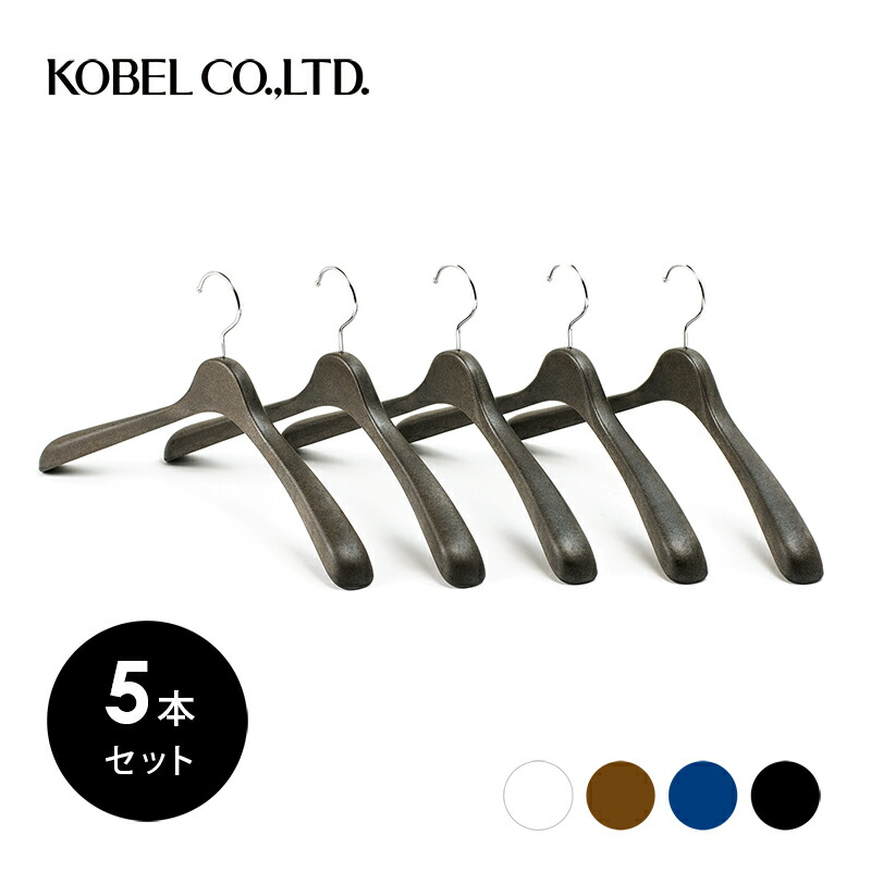 楽天市場】SET-01N/木製メンズジャケットハンガー/5本組/スモーク