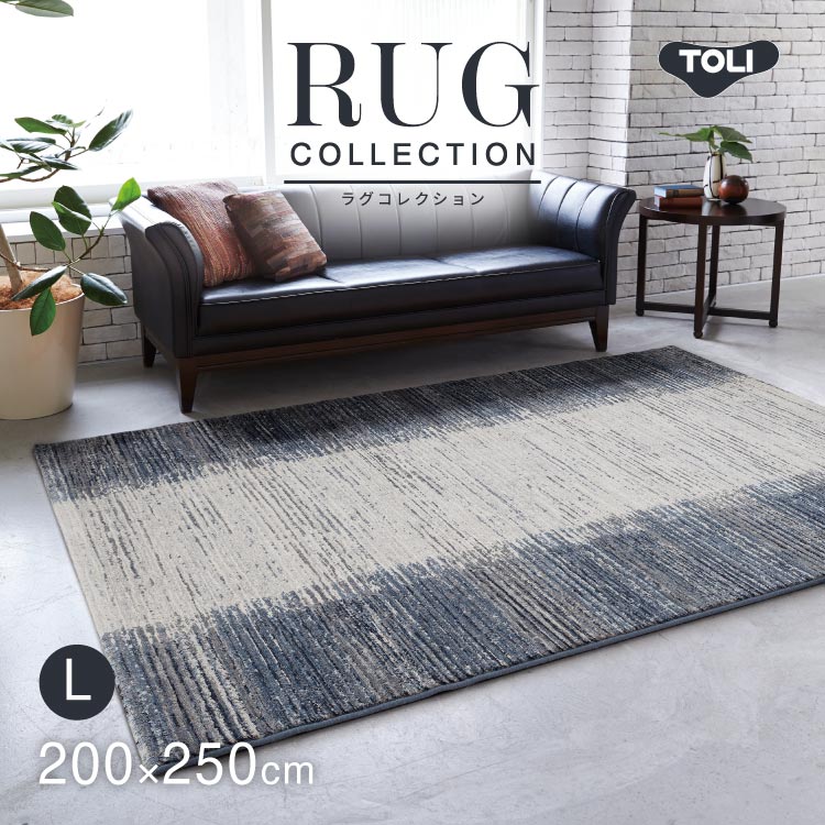 楽天市場】東リ ラグ 防ダニ ラグ 遊び毛なし じゅうたん 230x160