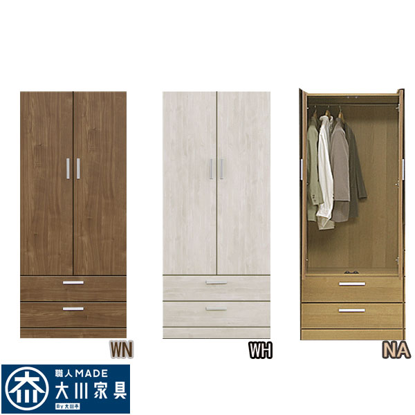 楽天市場】25日限定15％offクーポン ワードローブ 服吊チェスト