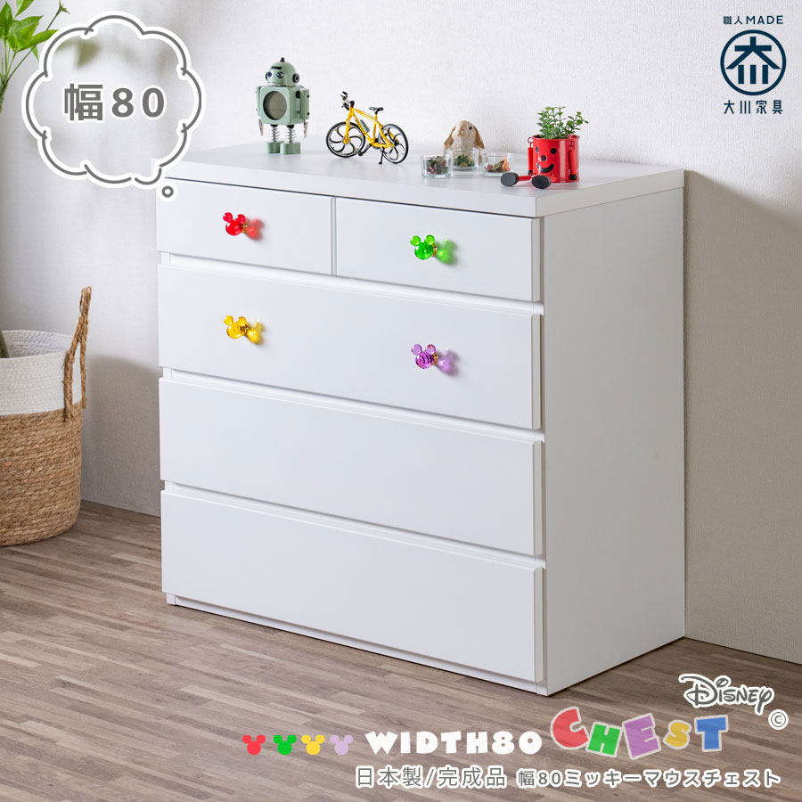 楽天市場】☆新生活応援クーポン配布中 チェスト ディズニー ミッキー