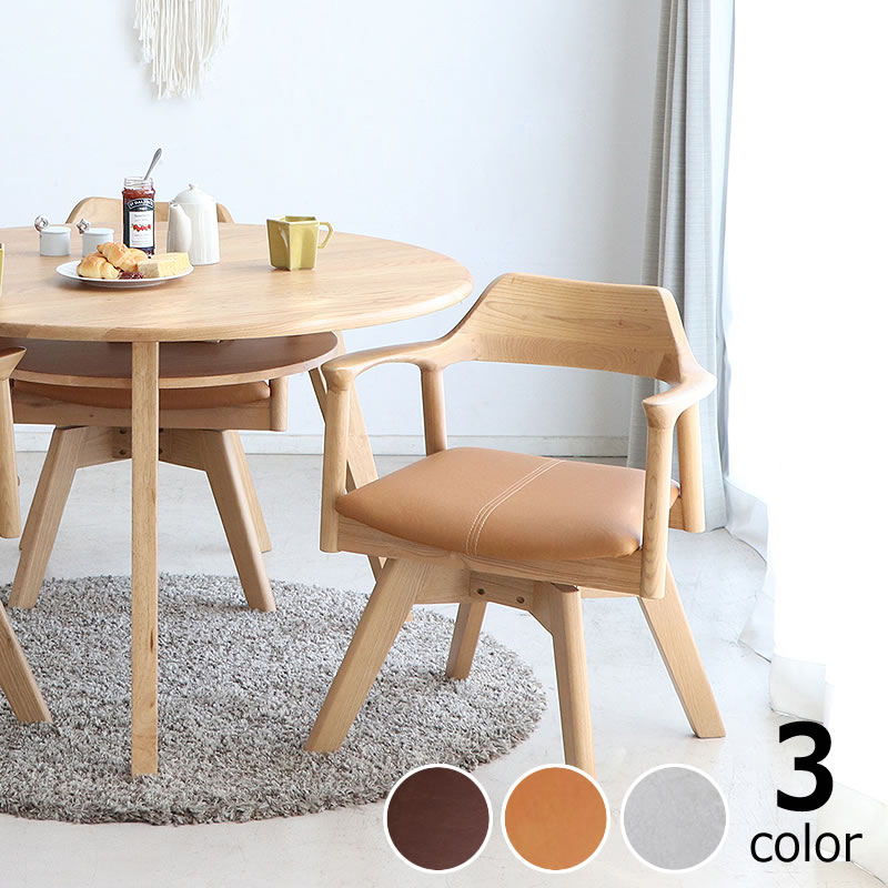 楽天市場】高級感あふれるアッシュ無垢材の木製ダイニング回転チェア