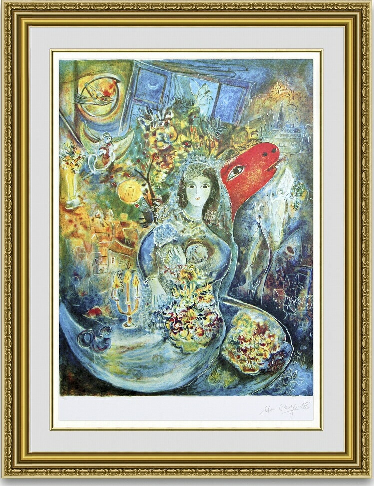 楽天市場】シャガール 代表作 愛しのベラ 選べる額縁 額装込 名画 絵画