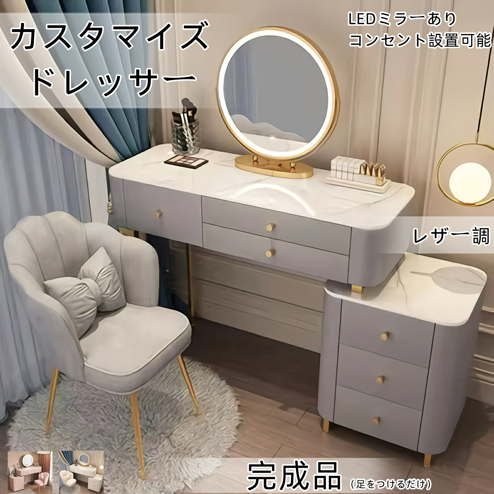 楽天市場】化粧台 ドレッサー ドレッサー 伸縮 伸縮デスク テーブル