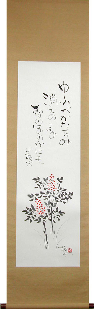 楽天市場】掛け軸 南天 (大野草思) 送料無料 【掛軸】【一間床】【丈の