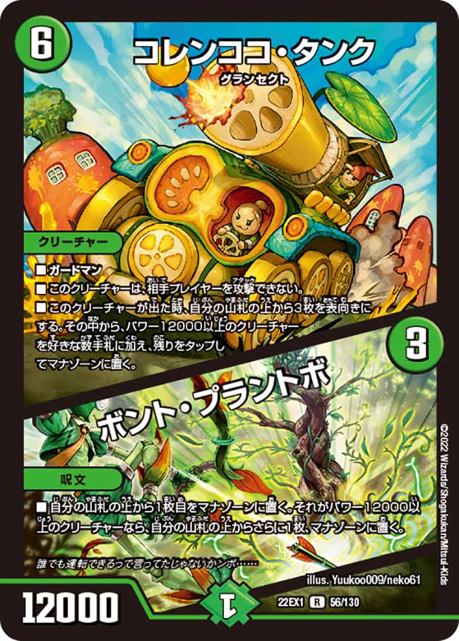 楽天市場】デュエル・マスターズ DMEX19 VR 13/68 自然 クイーン・オブ