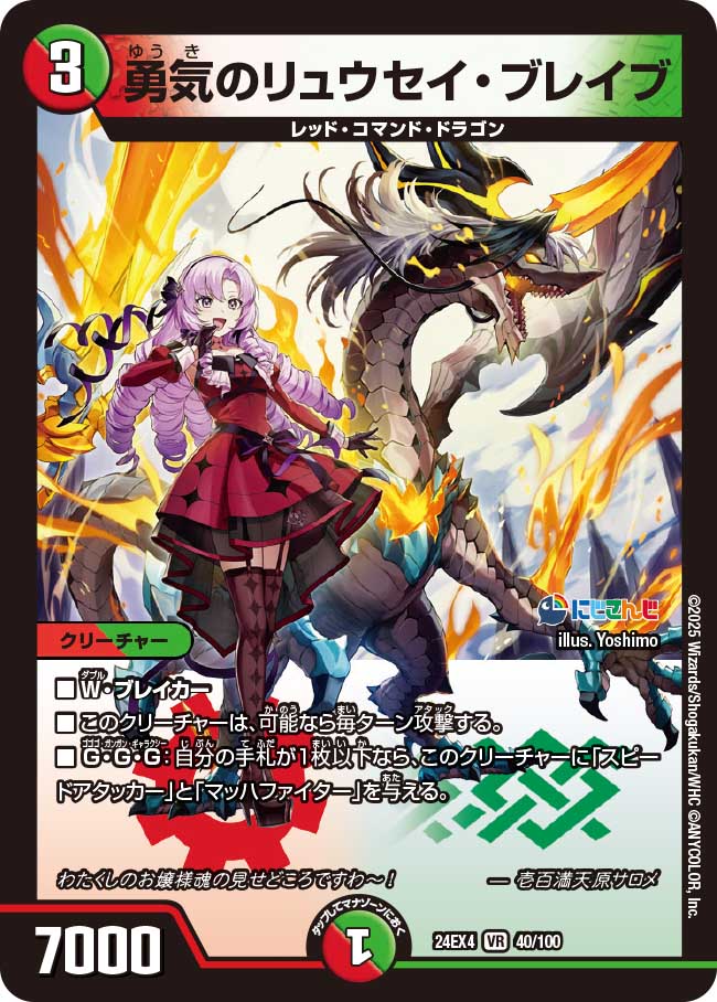 楽天市場】デュエル・マスターズ 24EX4 SR 16/100 多色 ◇16◇ 聖霊