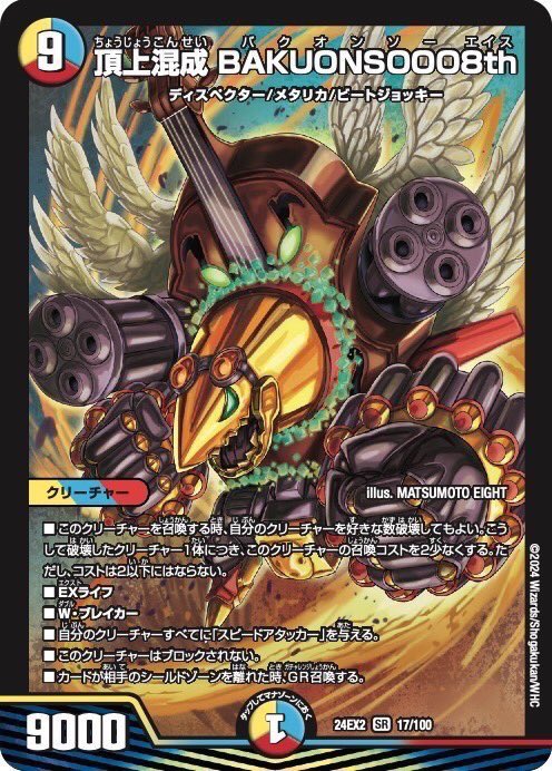 楽天市場】デュエル・マスターズ 24EX2 SR 21/100 多色 ◇21