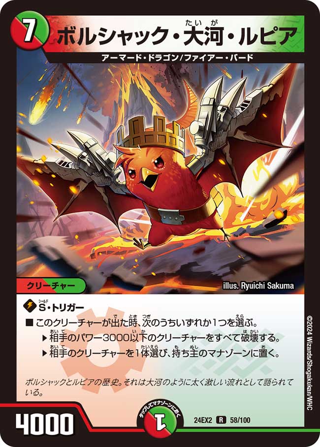 楽天市場】デュエル・マスターズ 24EX1 ◇PR◇ PR3/PR5 自然 地封龍