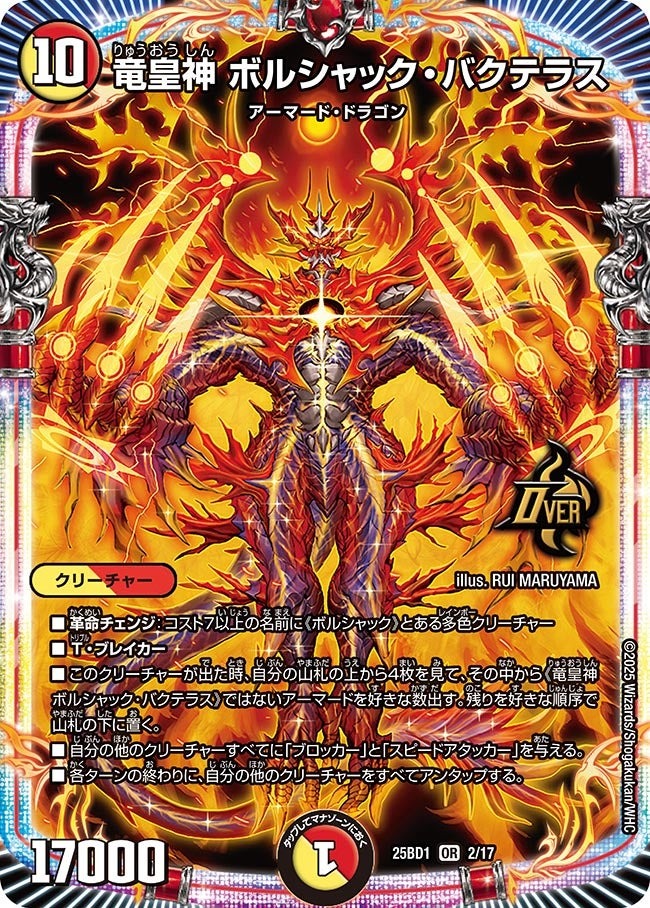 楽天市場】デュエル・マスターズ 25BD1 シークレットレア SP1/SP7 多色