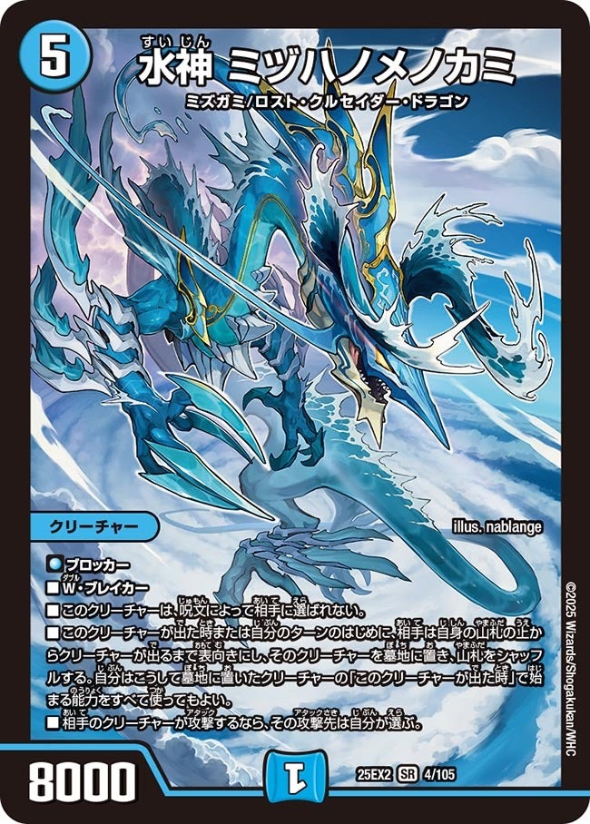 楽天市場】デュエル・マスターズ 25EX2 SR 11/105 多色 E2連結 俺丸