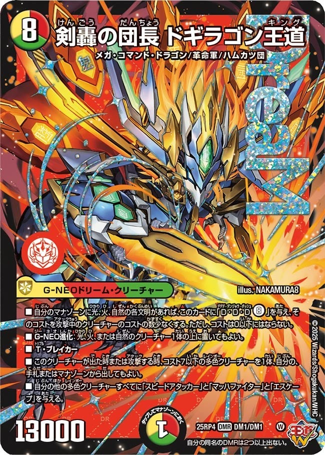 楽天市場】デュエル・マスターズ 25RP4 VR 10/78 多色 ペテンズ