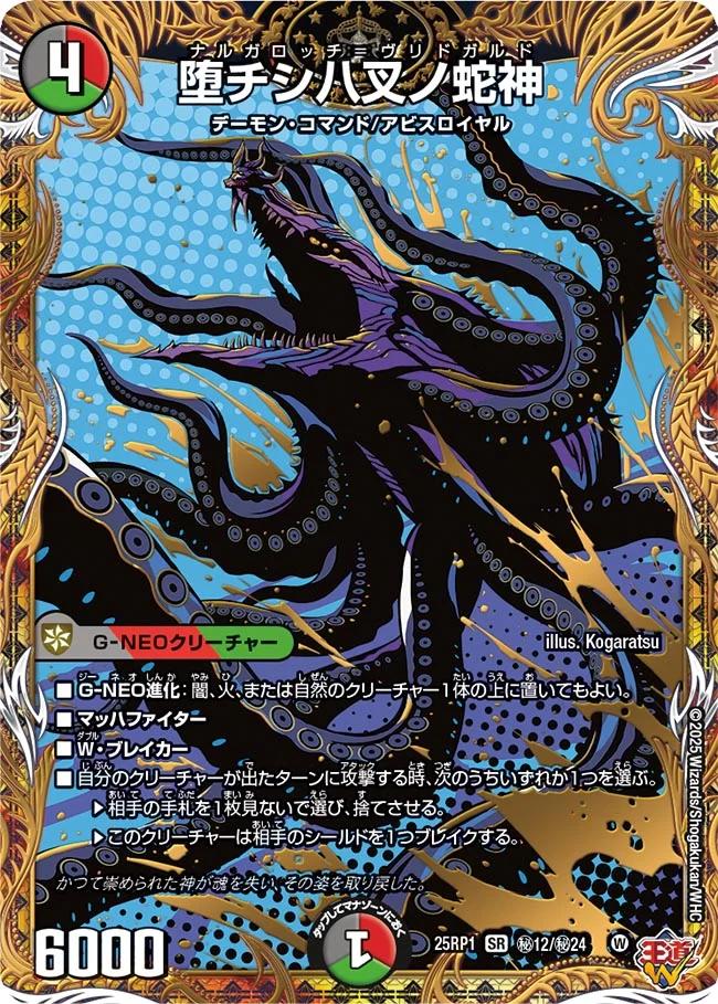 楽天市場】デュエル・マスターズ 24RP1 シークレットレア 秘2/秘22 闇