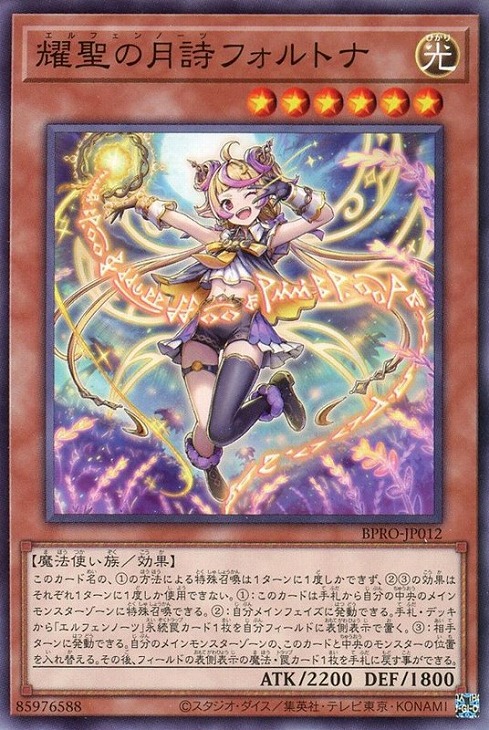 楽天市場】遊戯王 耀聖の花詩ルキナ[エルフェンノーツ]（スーパーレア