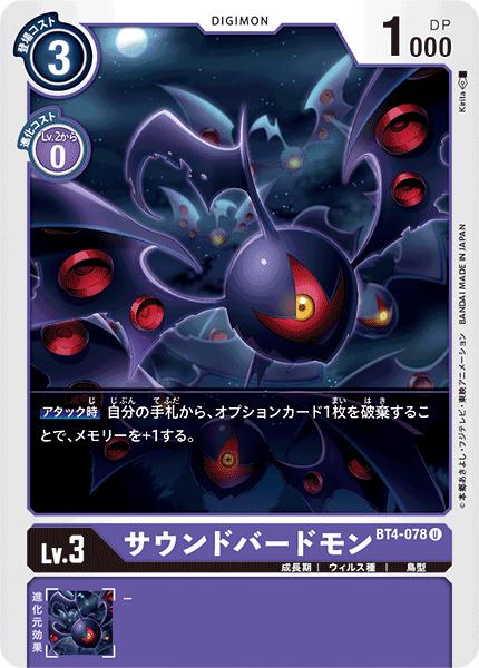 楽天市場】デジモンカードゲーム BT4-089 SR 紫 プルートモン 【中古