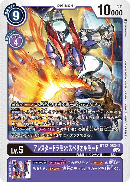 楽天市場】デジモンカードゲーム BT12-074 U 紫 ガムドラモン 【中古