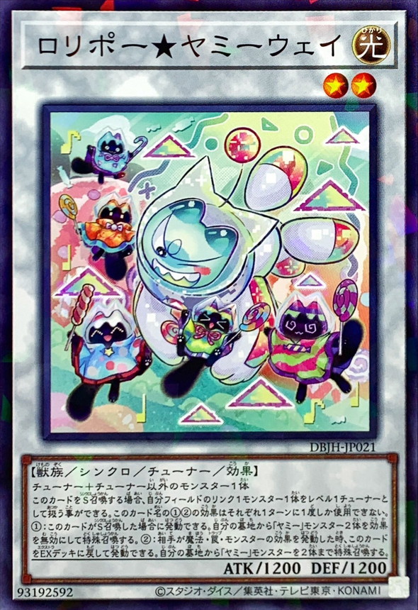 楽天市場】遊戯王 DBJH-JP024 ノーマル 魔法 ◇024◇ ヤミー