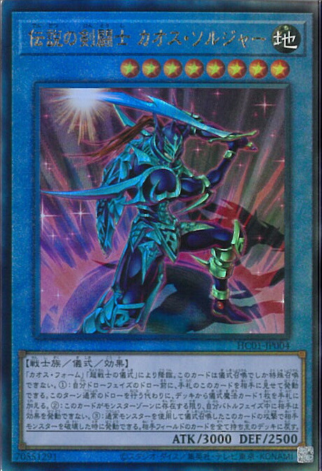 楽天市場】遊戯王 HC01-JP004 スーパーレア 儀式モンスター 伝説の剣