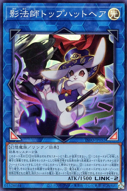 楽天市場】遊戯王 影法師トップハットヘア（スーパーレア）INFO-JP052