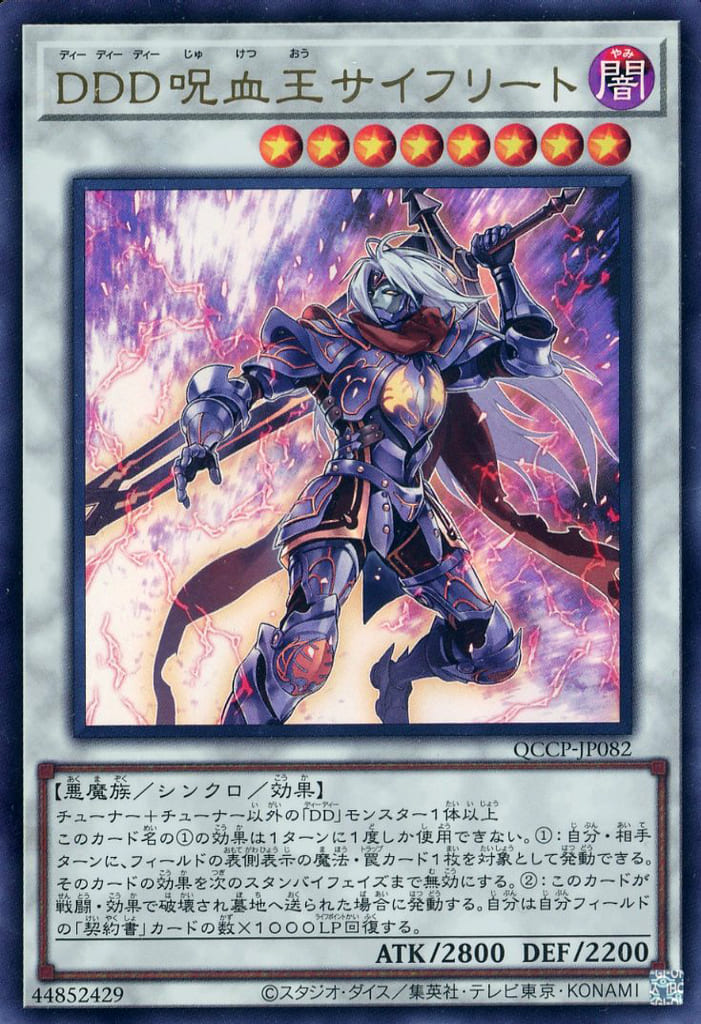 楽天市場】遊戯王 BACH-JP044 ウルトラレア ペンデュラムモンスター