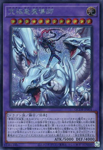 楽天市場】遊戯王 QCDB-JP031 ◇シークレットレア◇ 儀式モンスター