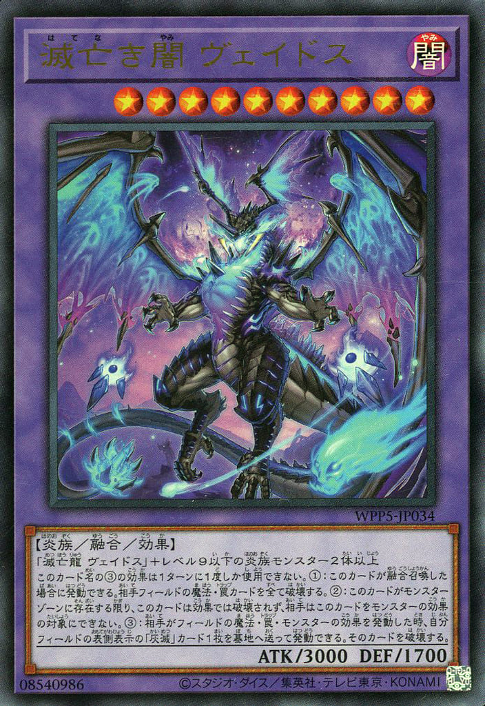 楽天市場】遊戯王 WPP5-JP034 ◇シークレットレア◇ 融合モンスター