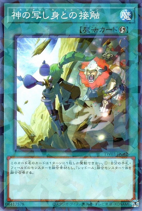 楽天市場】遊戯王 TW03-JP065 ◇ウルトラレア◇ 効果モンスター 凍てし