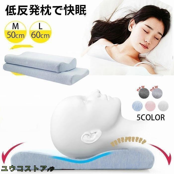 楽天市場】低反発 頚椎支持型 肩サポート 首こり まくら 快眠枕