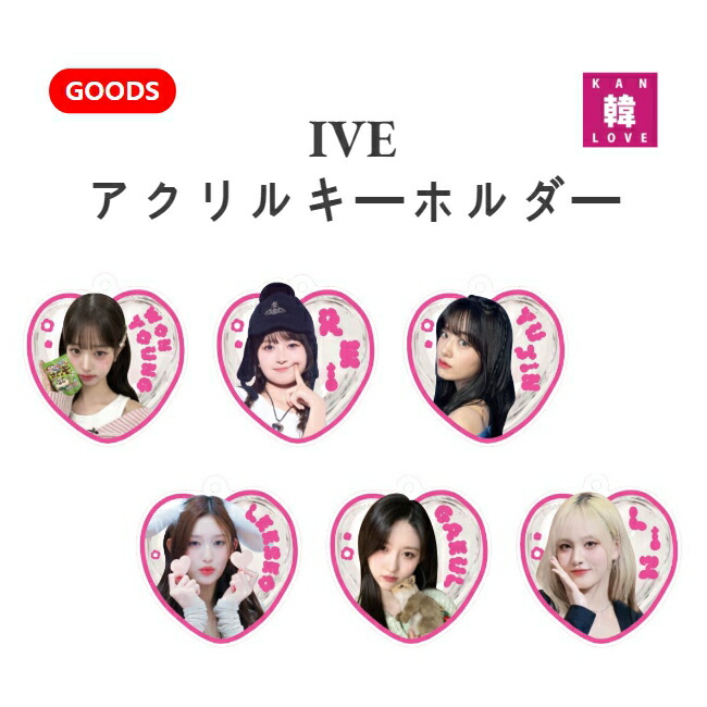 楽天市場】【おまけ付き】IVEグッズ☆WAVE-ver.☆トレカ7種+ステッカ1