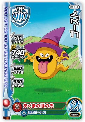 楽天市場】DQダイの大冒険 クロスブレイド X3-075 レオナ SEC