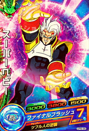 楽天市場】スーパードラゴンボールヒーローズ BM11-ASEC パラレル UR