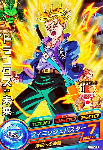 楽天市場】ドラゴンボールヒーローズ 第8弾 UR トランクス：青年期