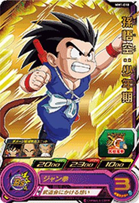 楽天市場】スーパードラゴンボールヒーローズ MM1-ASEC SP スーパー