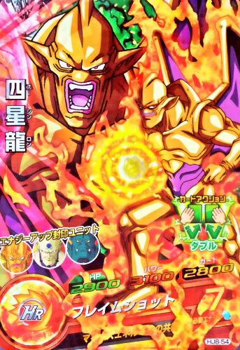 楽天市場】ドラゴンボールヒーローズ JM8弾 CP 二星龍 （HJ8-CP2