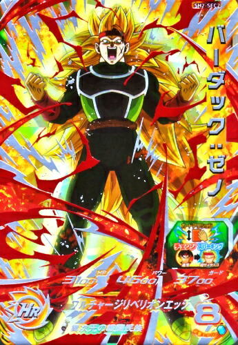 楽天市場】ドラゴンボールヒーローズ HG5-SEC CP UR 孫悟空：GT 【再録