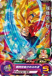 楽天市場】スーパードラゴンボールヒーローズ PUMS14-SEC 孫悟空：GT