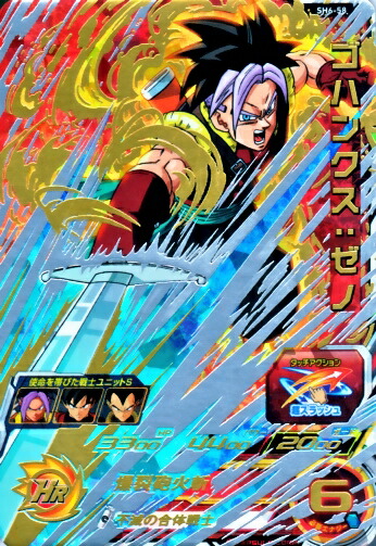 楽天市場】スーパードラゴンボールヒーローズ SDBH6弾 UR 暗黒魔神ブウ