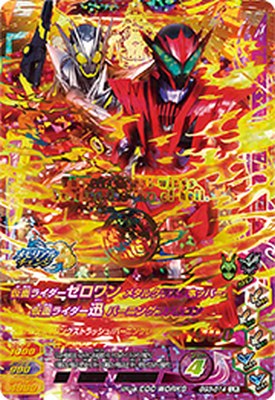 楽天市場】ガンバライジング GG1-047 LRSP ゼクターに選ばれし者