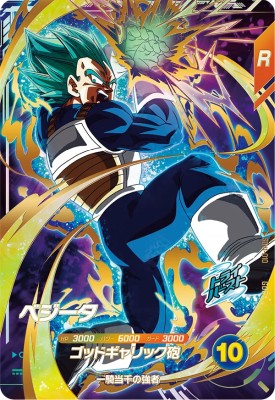 楽天市場】ドラゴンボールスーパーダイバーズ SDV3-043 GDR